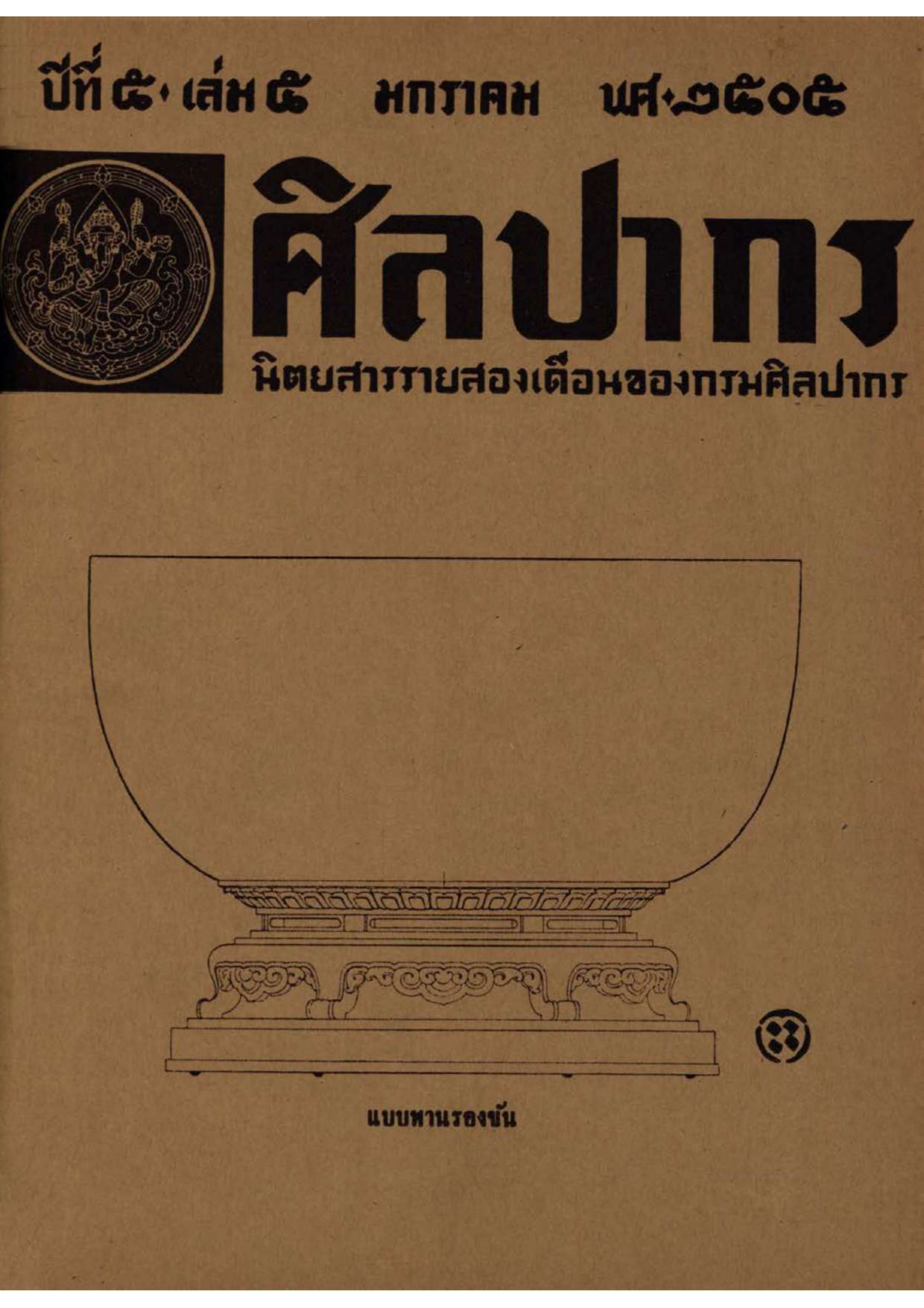 หน้าปก e-book